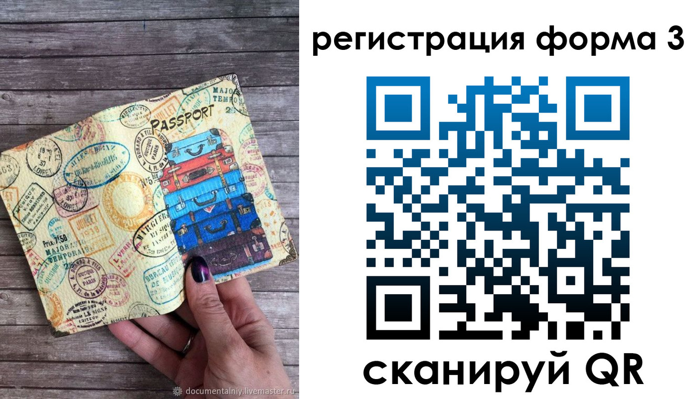 прописка ребенка в Удомле