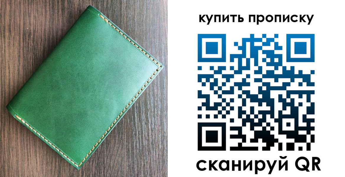 прописка от собственника в Удомле