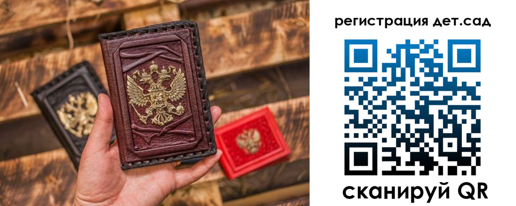 временная регистрация в Удомле