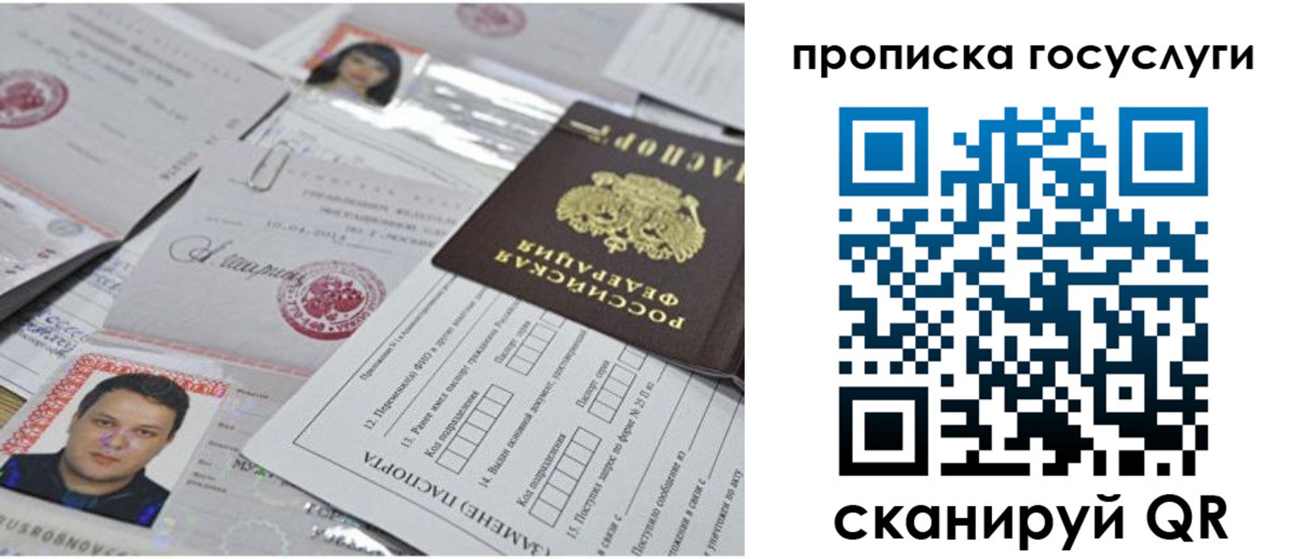 временная регистрация законно в Удомле