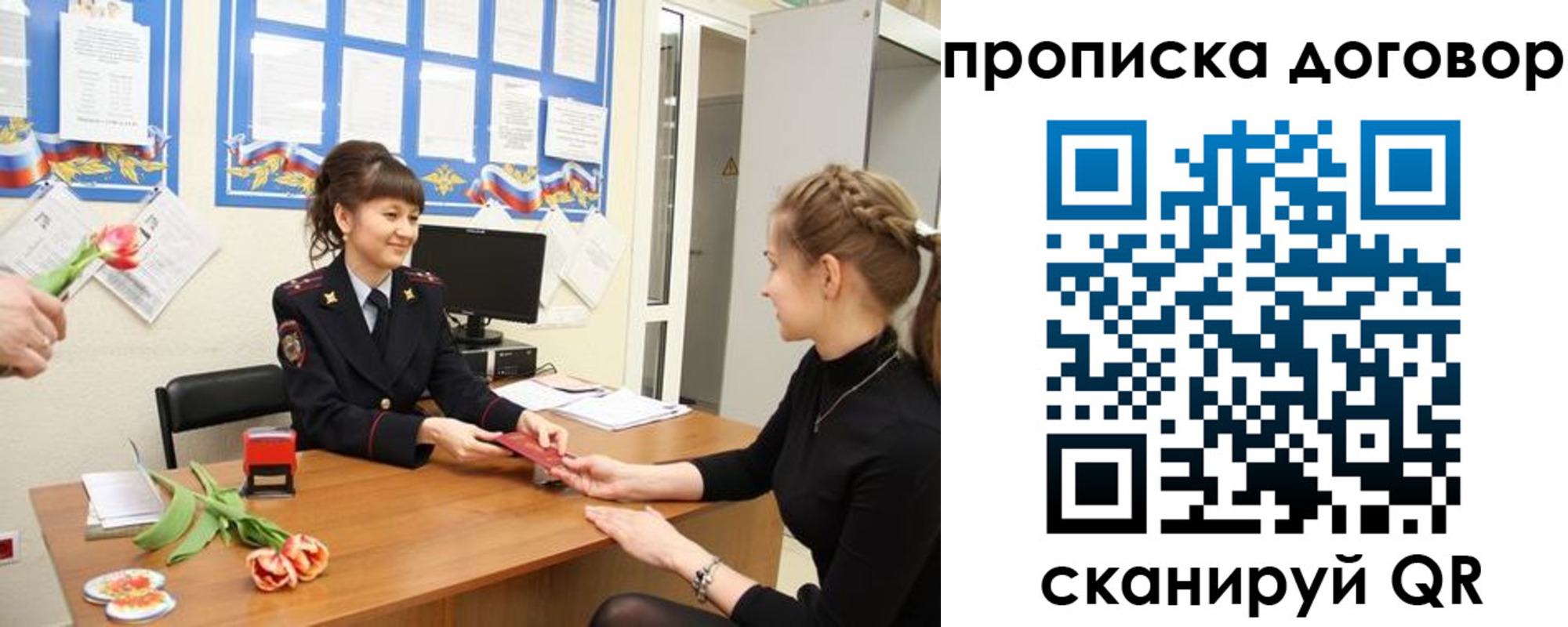 прописка 2025 в Удомле