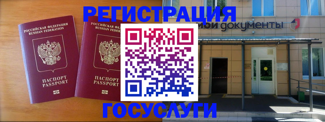 временная регистрация в Удомле