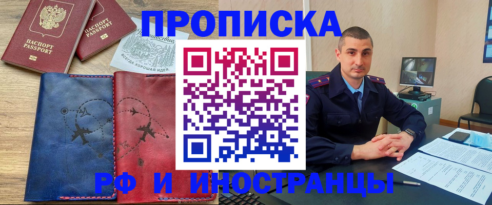 прописка иностранных граждан в Удомле