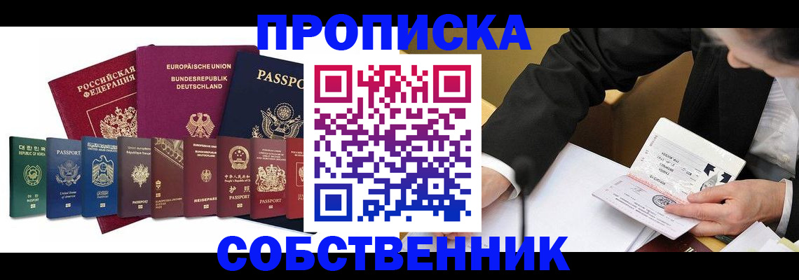 прописка поиск в Удомле