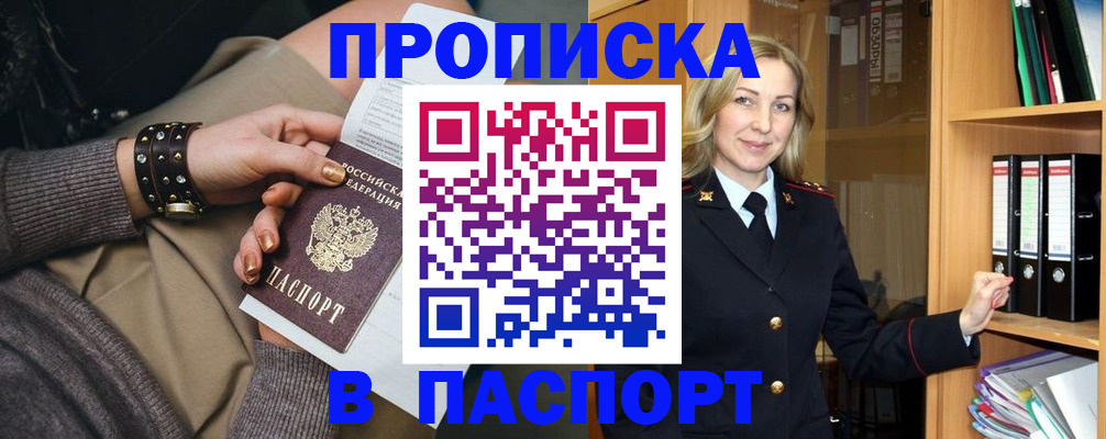 прописка поиск в Удомле