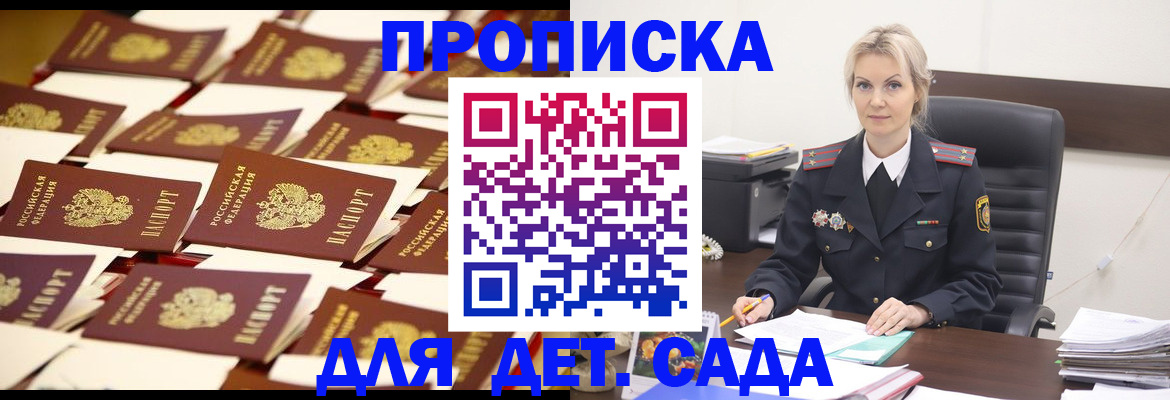 пропишу в квартире в Удомле